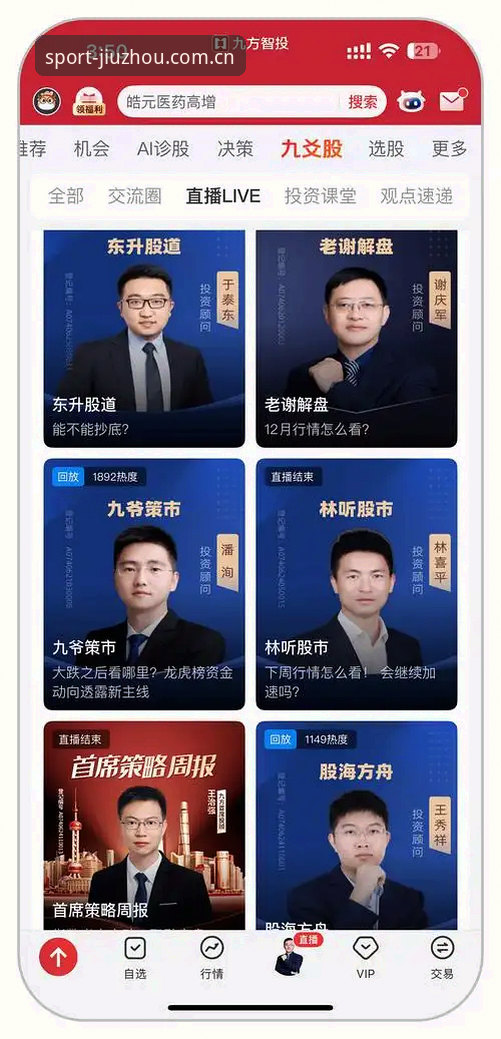 九州体育app官方版官方下载 深度揭秘:九州体育app官方版官方下载背后的安全逻辑与资讯获取真相