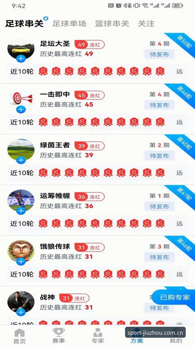 揭秘九州体育平台评价手机版：技术评测背后的真实体验与安全考量